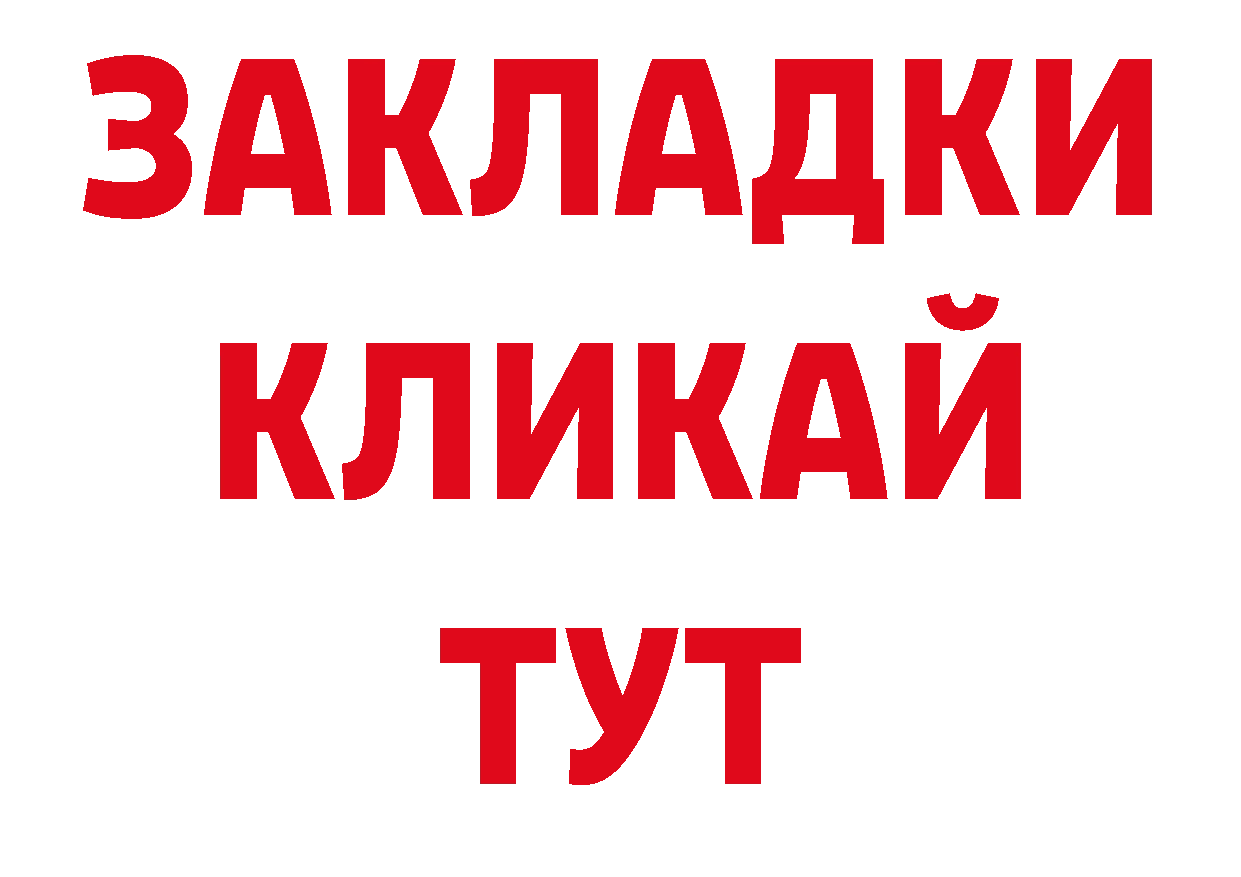 ГАШИШ убойный как войти нарко площадка мега Котово